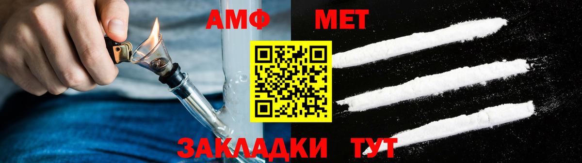 Amphetamine 98%  Вход с VPN  Кингисепп 