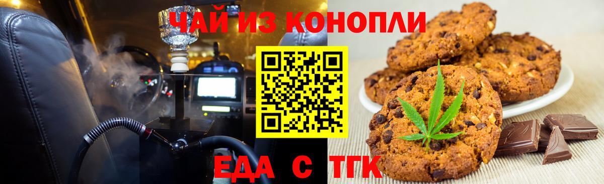 Canna-Cookies марихуана  Вход с VPN  Кингисепп 