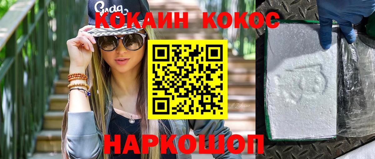 COCAIN FishScale  Кокаин Columbia  Вход с VPN  купить наркотик  Кингисепп 