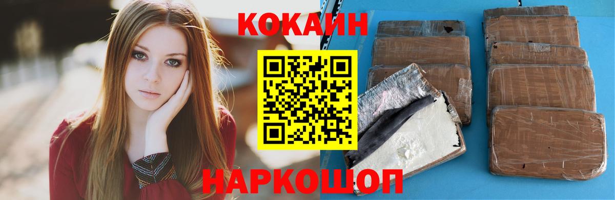 Cocaine 97% Кингисепп