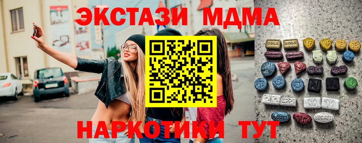 закладка  ЭКСТАЗИ TESLA  Вход с VPN  Ecstasy  Кингисепп  Экстази 300 mg 