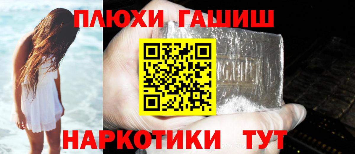 ГАШ гашик  Гашиш hashish  ГАШ  Вход с VPN  Кингисепп 