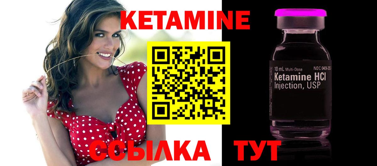 Кетамин ketamine  Вход с VPN  КЕТАМИН ketamine  Кингисепп 