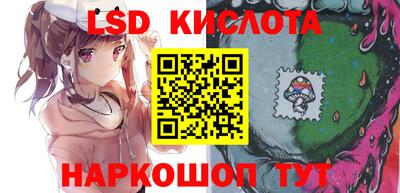 эйфоретик Краснокаменск