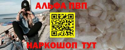 альфа пвп VHQ Краснознаменск