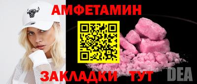 эйфоретик Краснокаменск