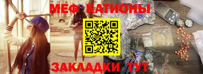 эйфоретик Краснокаменск