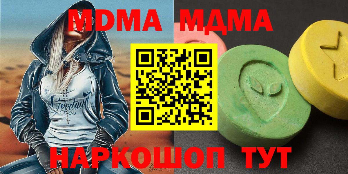 Кингисепп  MDMA crystal  Вход с VPN  МДМА кристаллы 