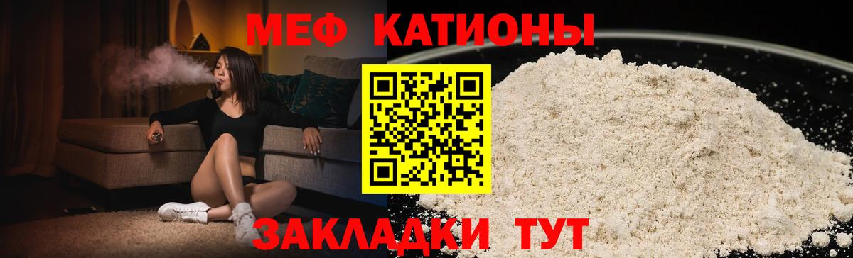 МЕФ кристаллы Кингисепп
