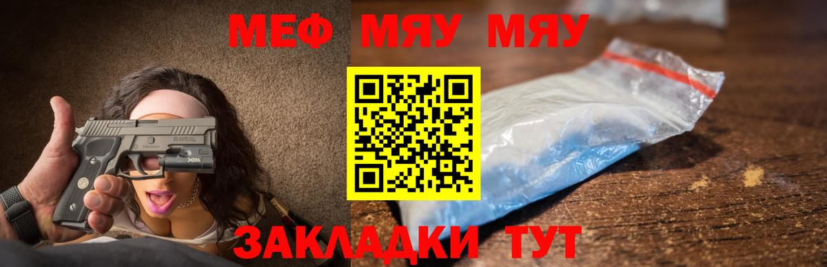 Кингисепп  МЯУ-МЯУ мука  Мефедрон  Мефедрон  Меф 4 MMC  Вход с VPN 