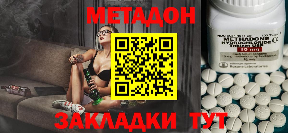 Кингисепп  Метадон methadone  Вход с VPN  МЕГА ТОР  МЕТАДОН VHQ 