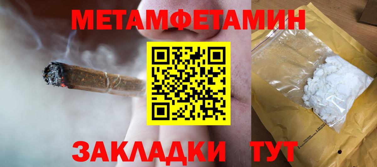 Метамфетамин Methamphetamine Кингисепп