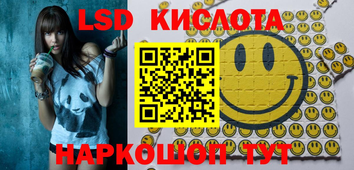 Кингисепп  Наркотические марки 1500мкг  Вход с VPN 