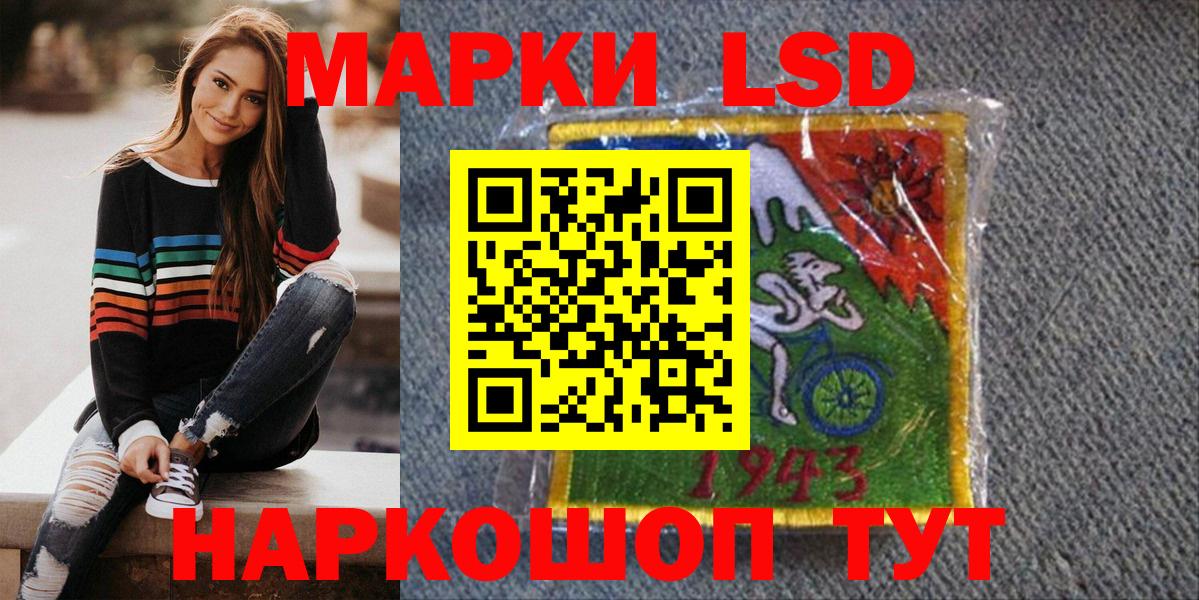 Наркотические марки 1,8мг Кингисепп