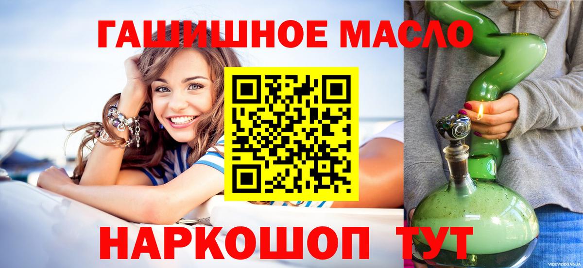 ТГК вейп  Вход с VPN  Кингисепп 