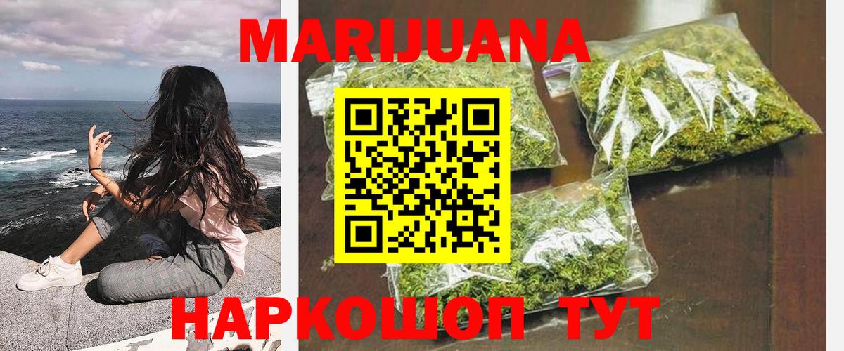 МАРИХУАНА MAZAR Кингисепп